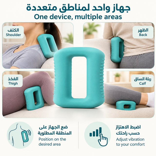 RelaxRing™ – Rechargeable Body Massage Ring | حلقة تدليك الجسم القابلة لإعادة الشحن