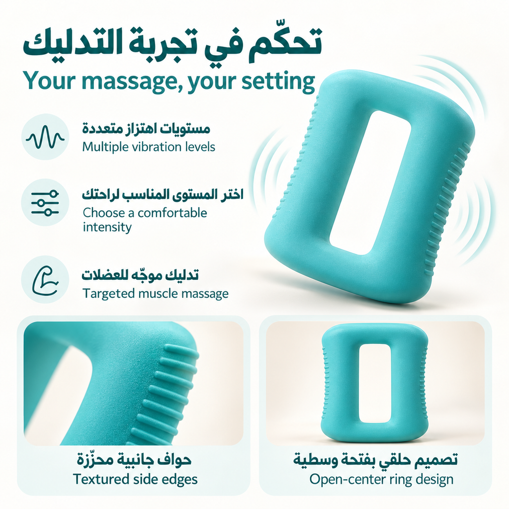 RelaxRing™ – Rechargeable Body Massage Ring | حلقة تدليك الجسم القابلة لإعادة الشحن