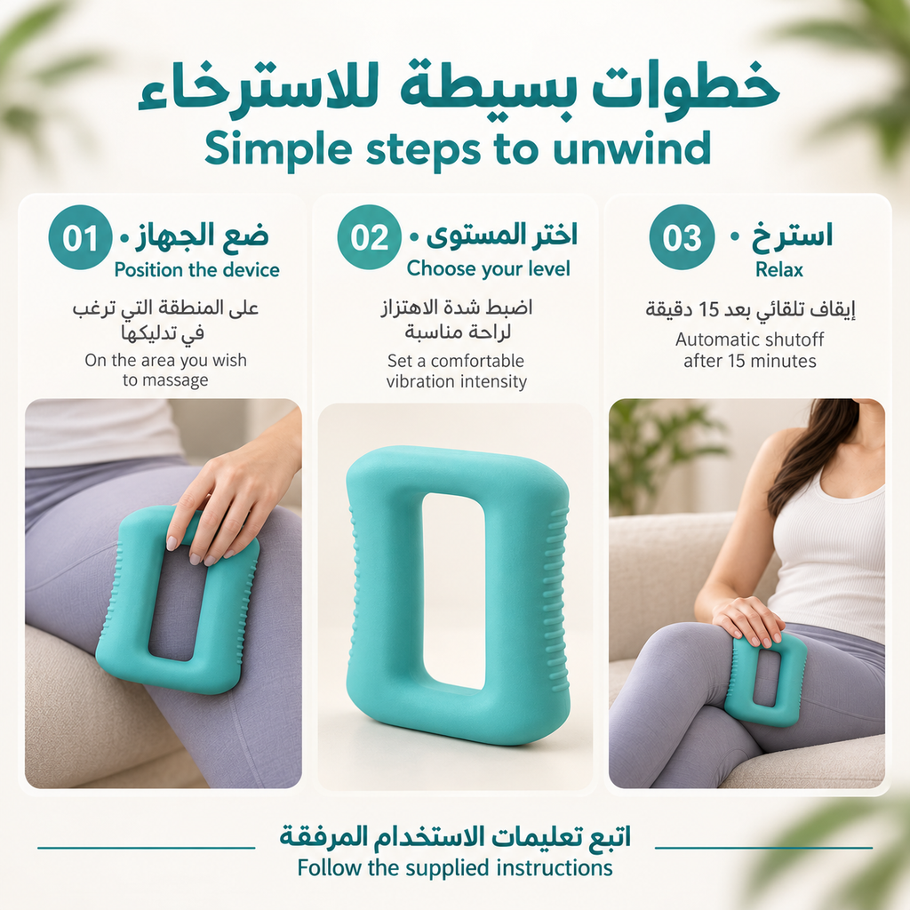 RelaxRing™ – Rechargeable Body Massage Ring | حلقة تدليك الجسم القابلة لإعادة الشحن